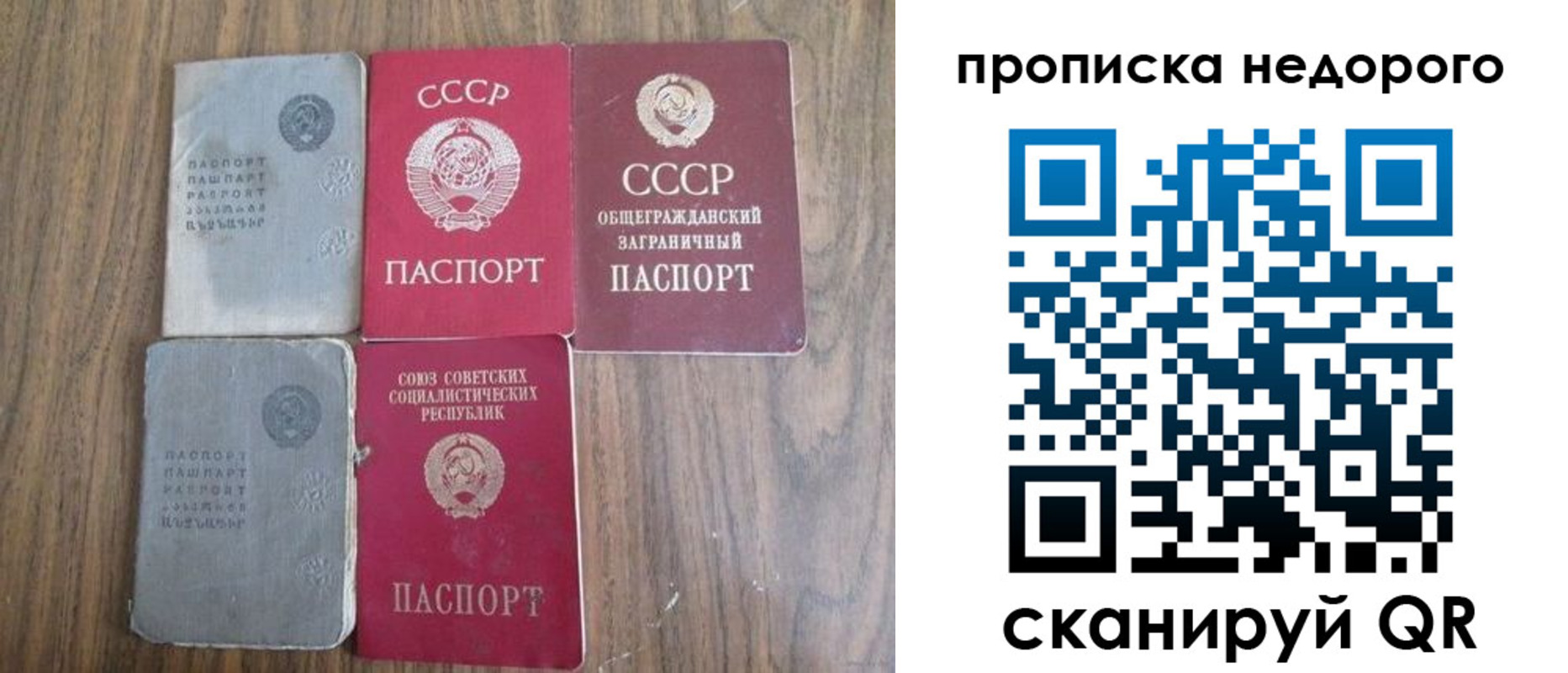 временная регистрация поиск в Клинцах