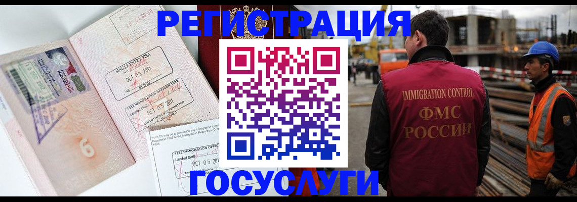 регистрация в Клинцах