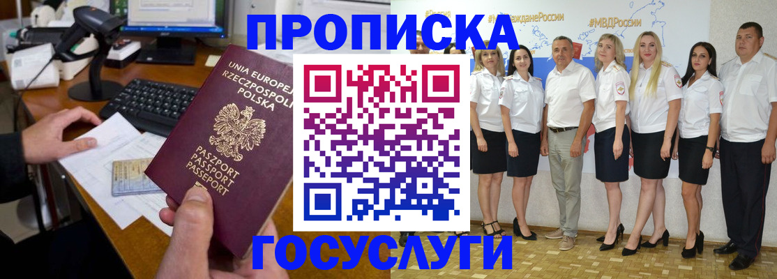 временная регистрация адрес в Клинцах